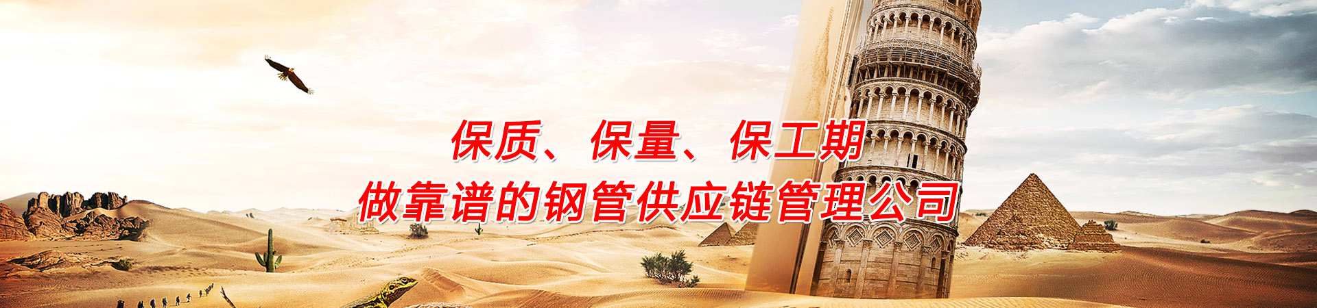 山東天平鋼管有限公司